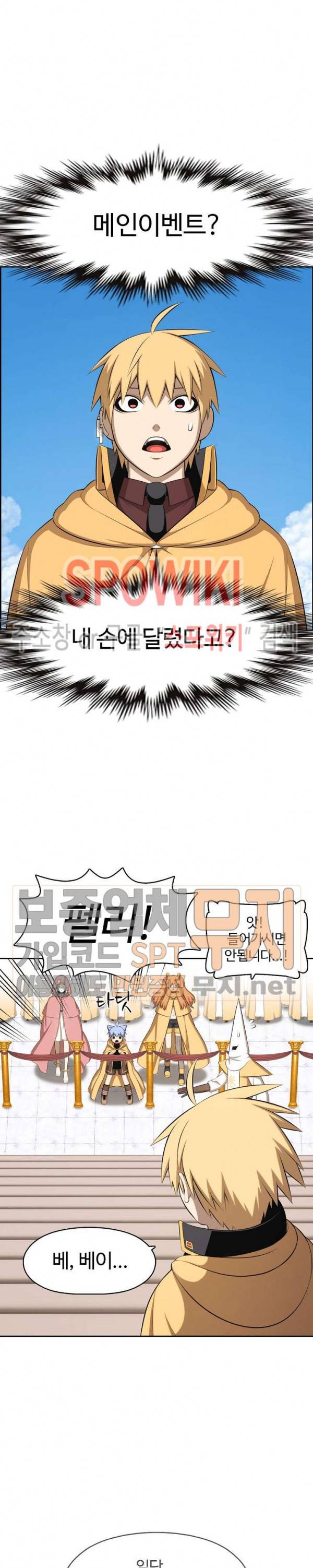 판피아 전기 112화 2
