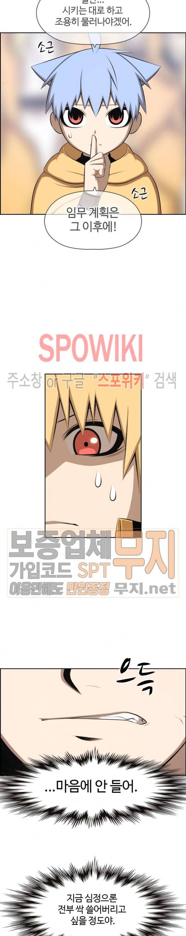 판피아 전기 112화 3