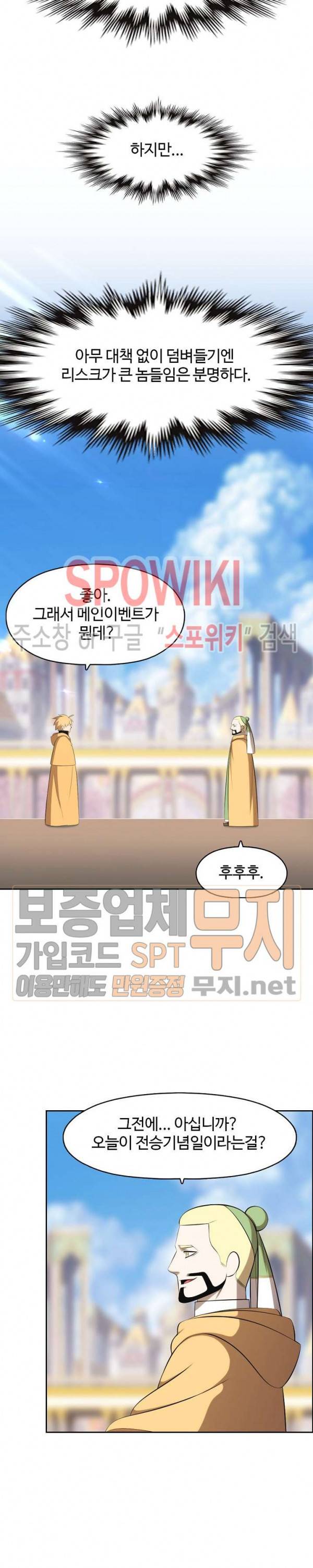 판피아 전기 112화 4