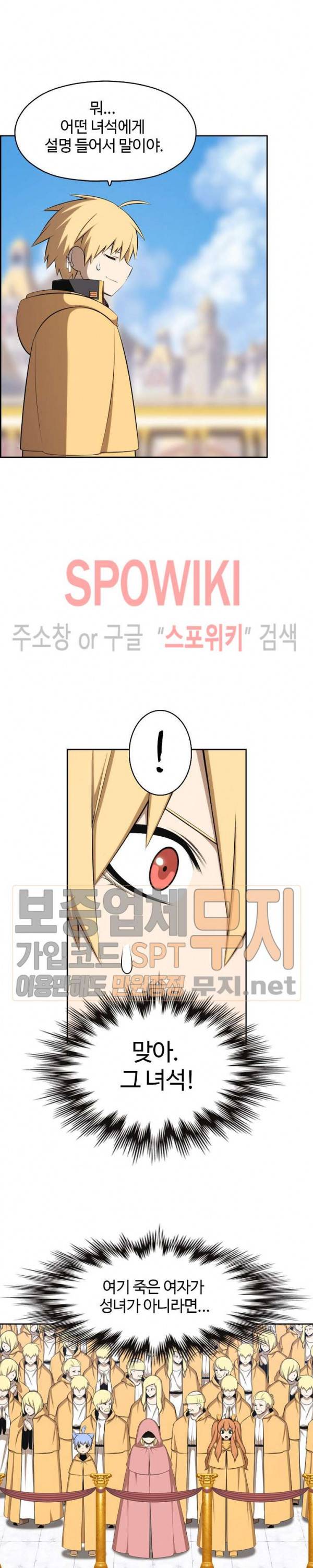 판피아 전기 112화 5