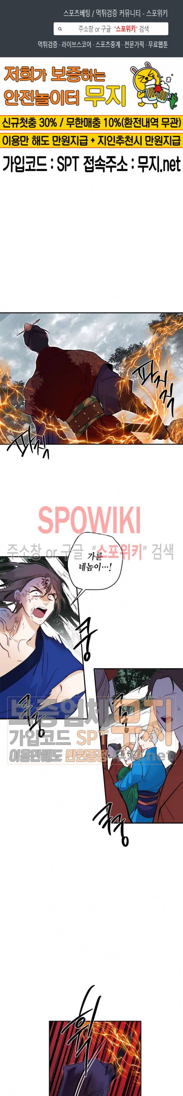연록흔 70화 1