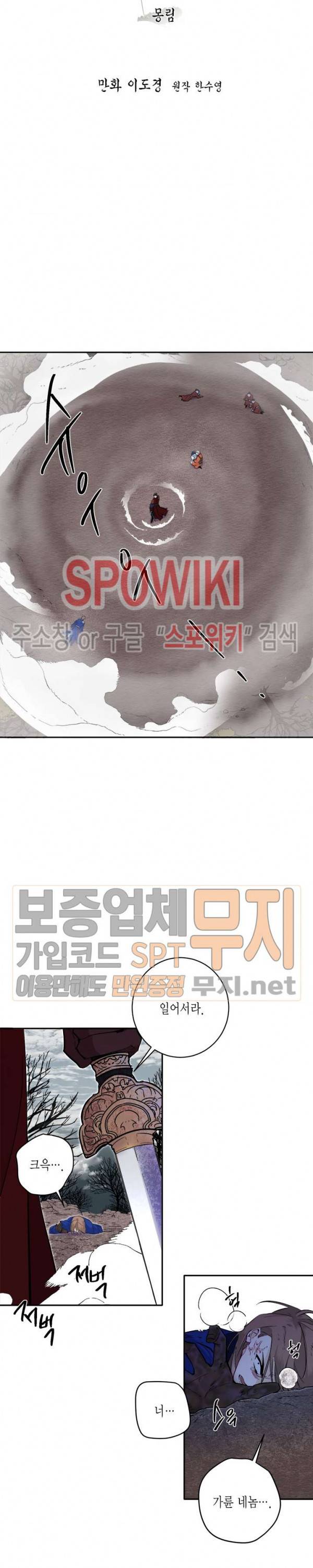 연록흔 70화 4