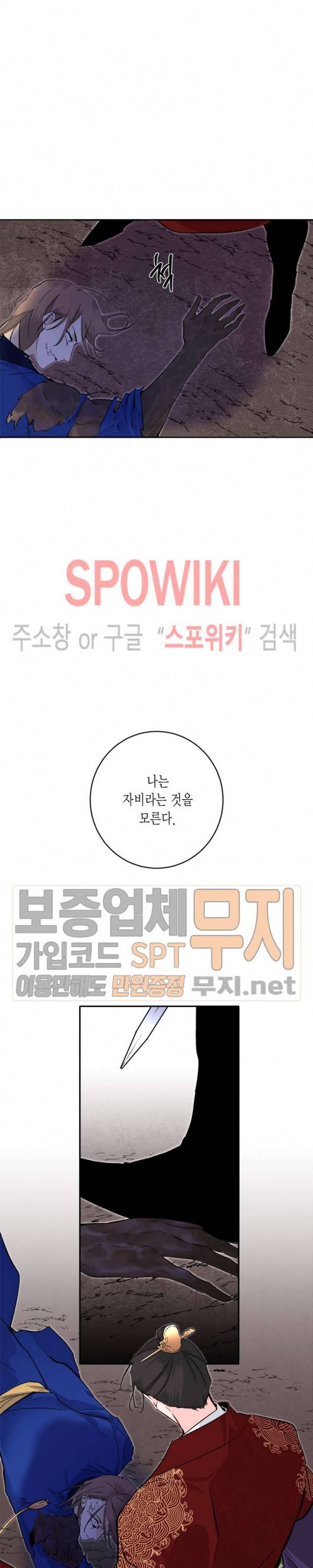 연록흔 70화 5