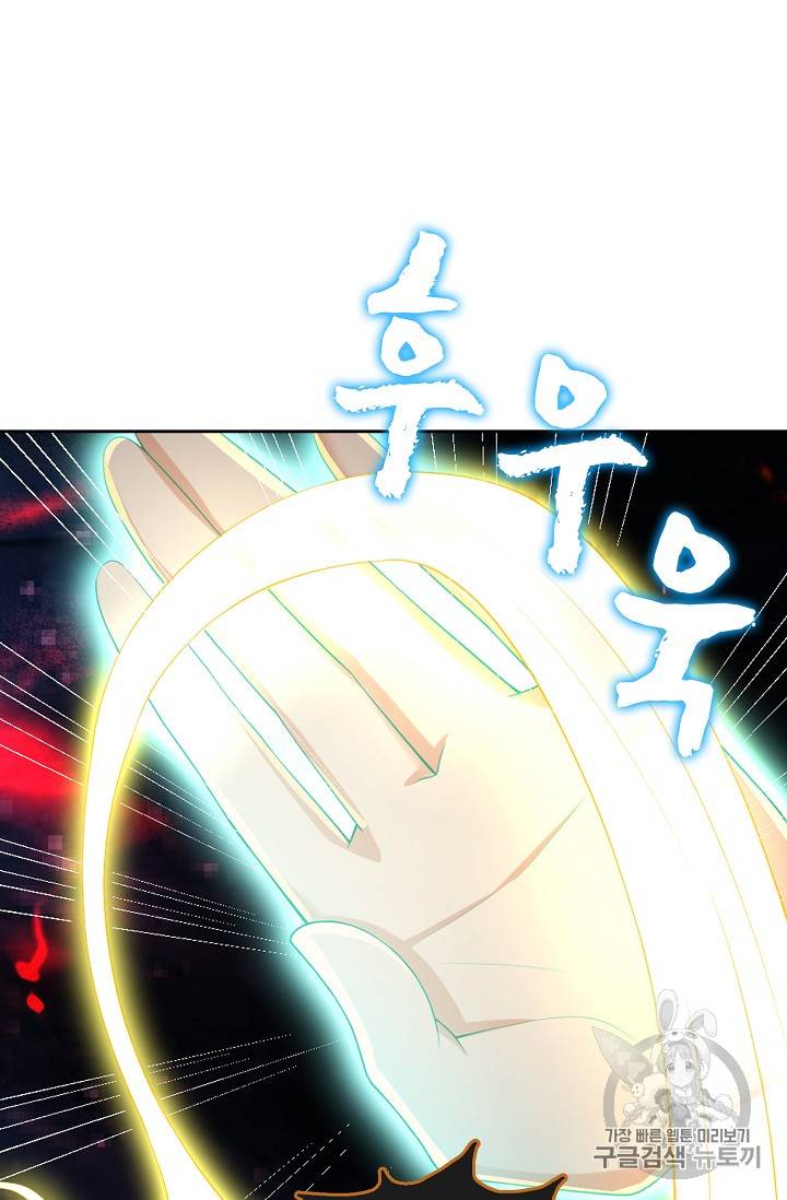 Retry: 다시 한번 최강 신선으로 175화 4