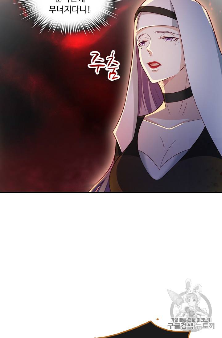 Retry: 다시 한번 최강 신선으로 175화 7