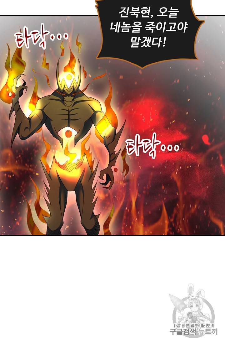 Retry: 다시 한번 최강 신선으로 175화 8