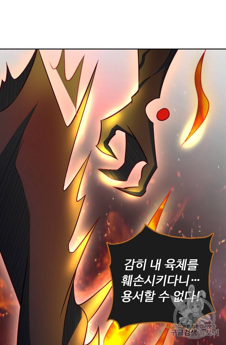 Retry: 다시 한번 최강 신선으로 175화 9
