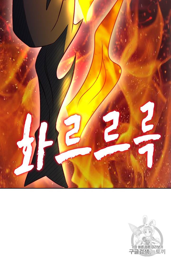 Retry: 다시 한번 최강 신선으로 175화 10