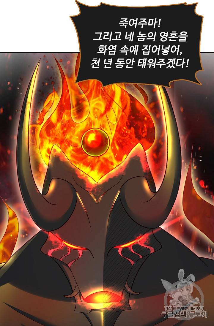 Retry: 다시 한번 최강 신선으로 175화 11