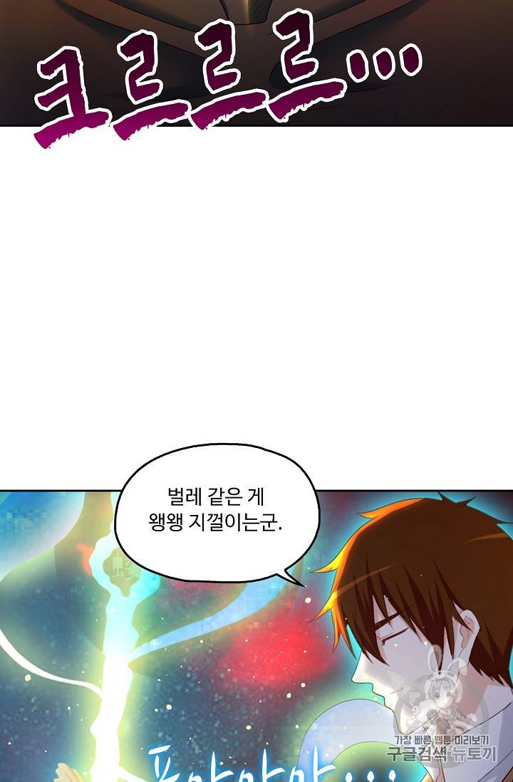 Retry: 다시 한번 최강 신선으로 175화 12