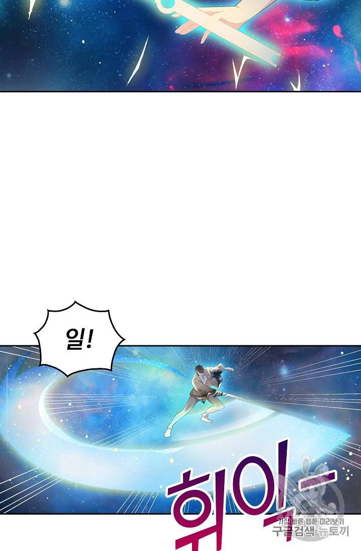 Retry: 다시 한번 최강 신선으로 175화 14
