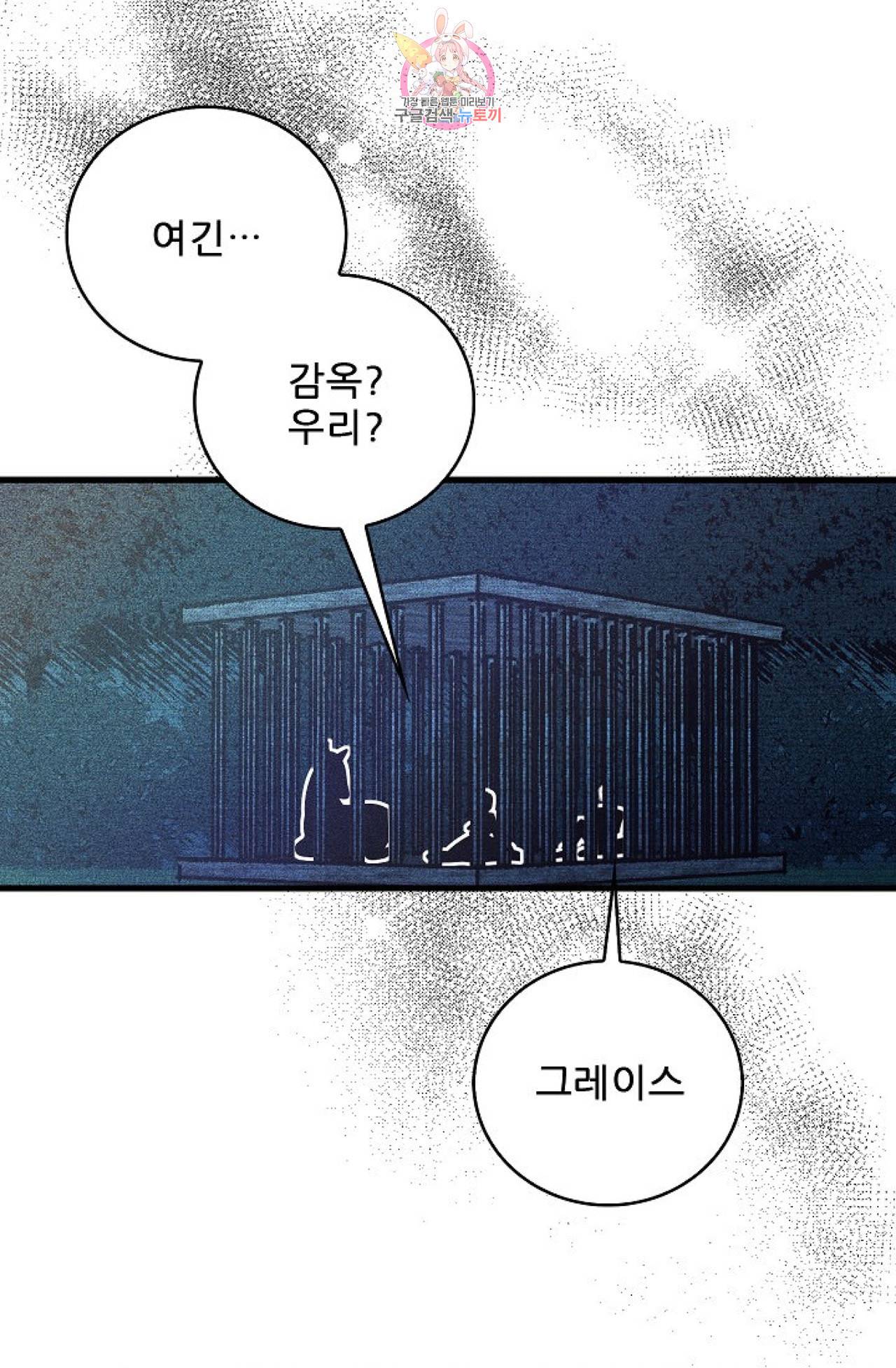 갓 블레스 유 20화 1