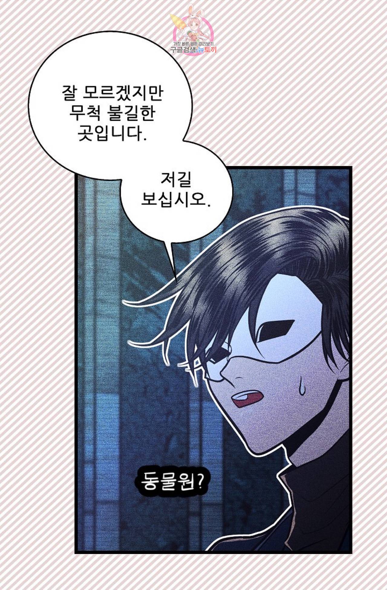 갓 블레스 유 20화 2