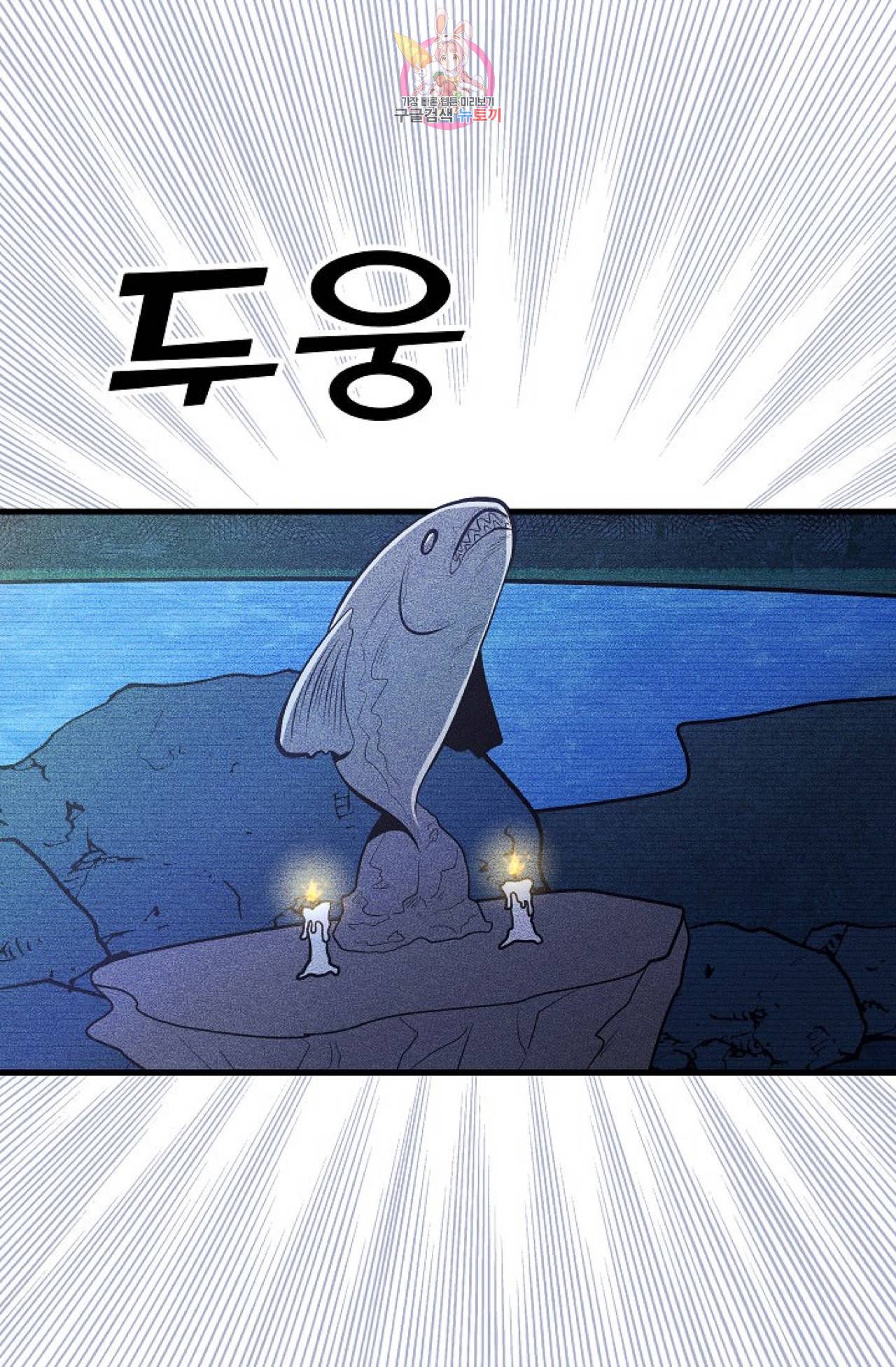 갓 블레스 유 20화 5