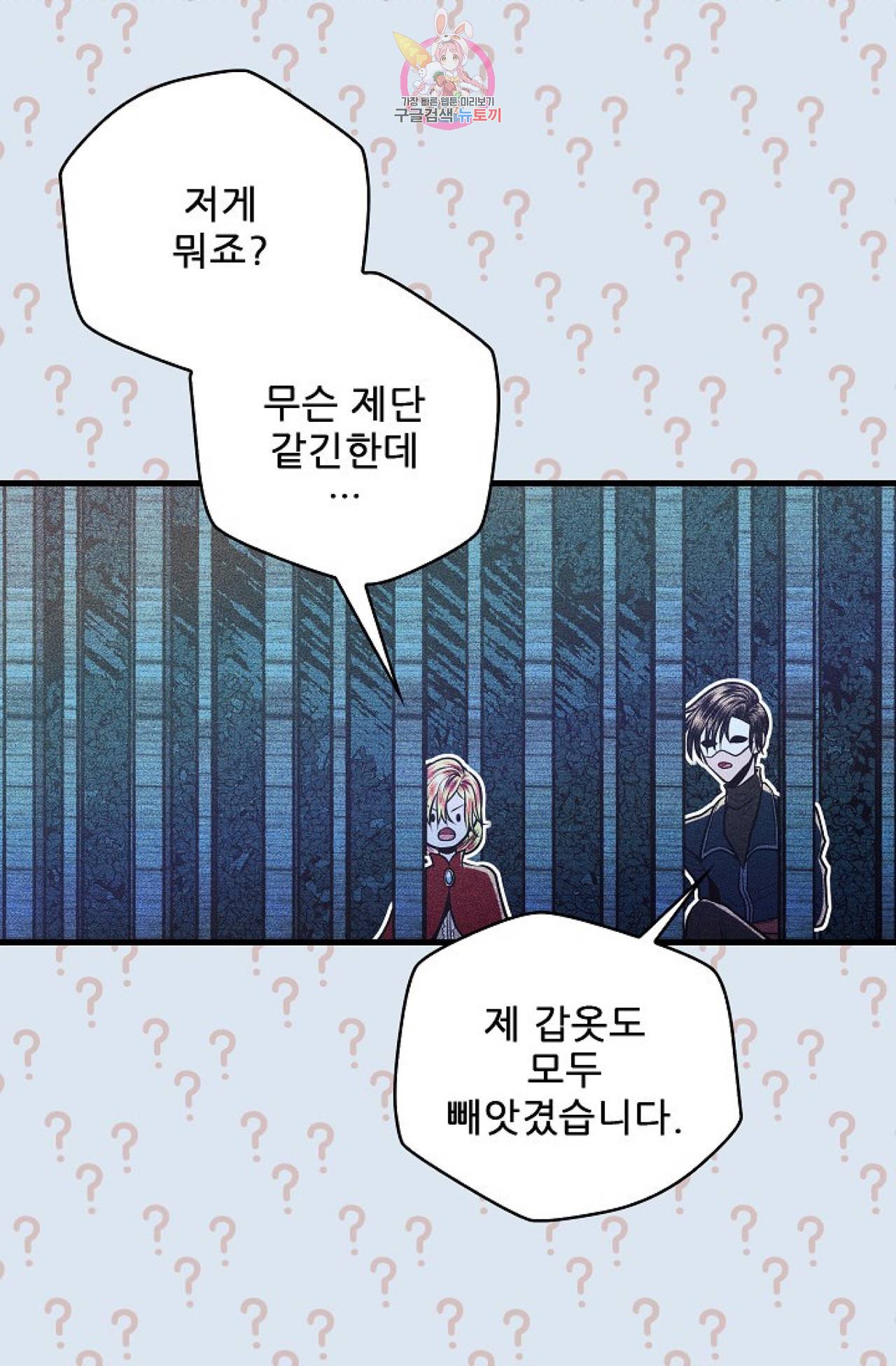 갓 블레스 유 20화 6