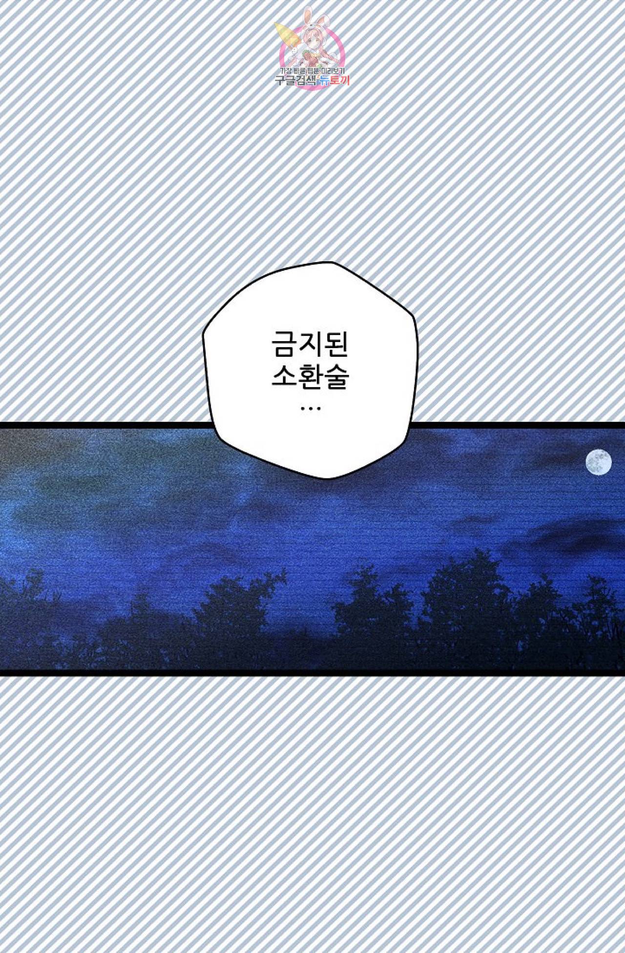 갓 블레스 유 20화 8