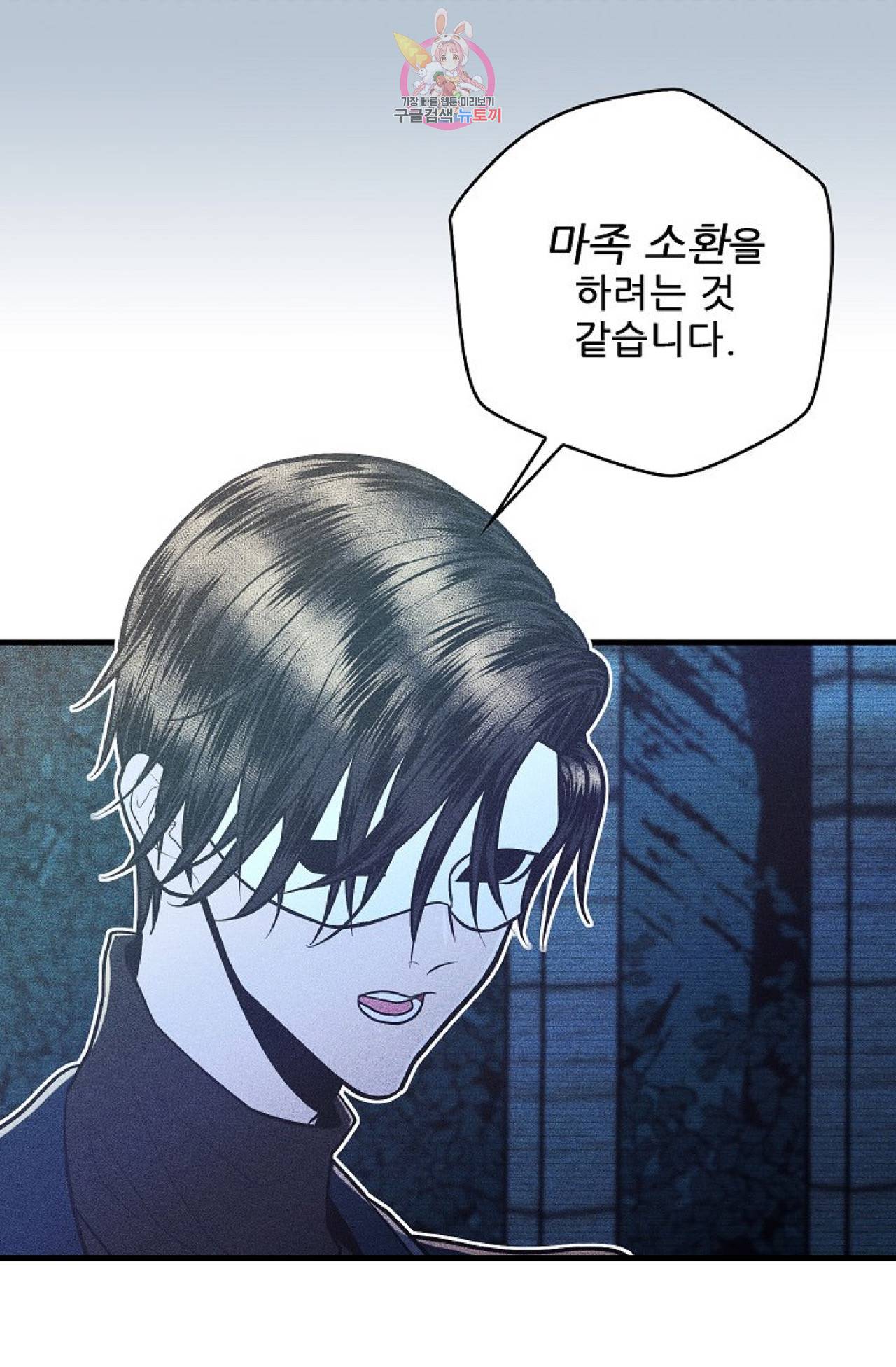 갓 블레스 유 20화 9
