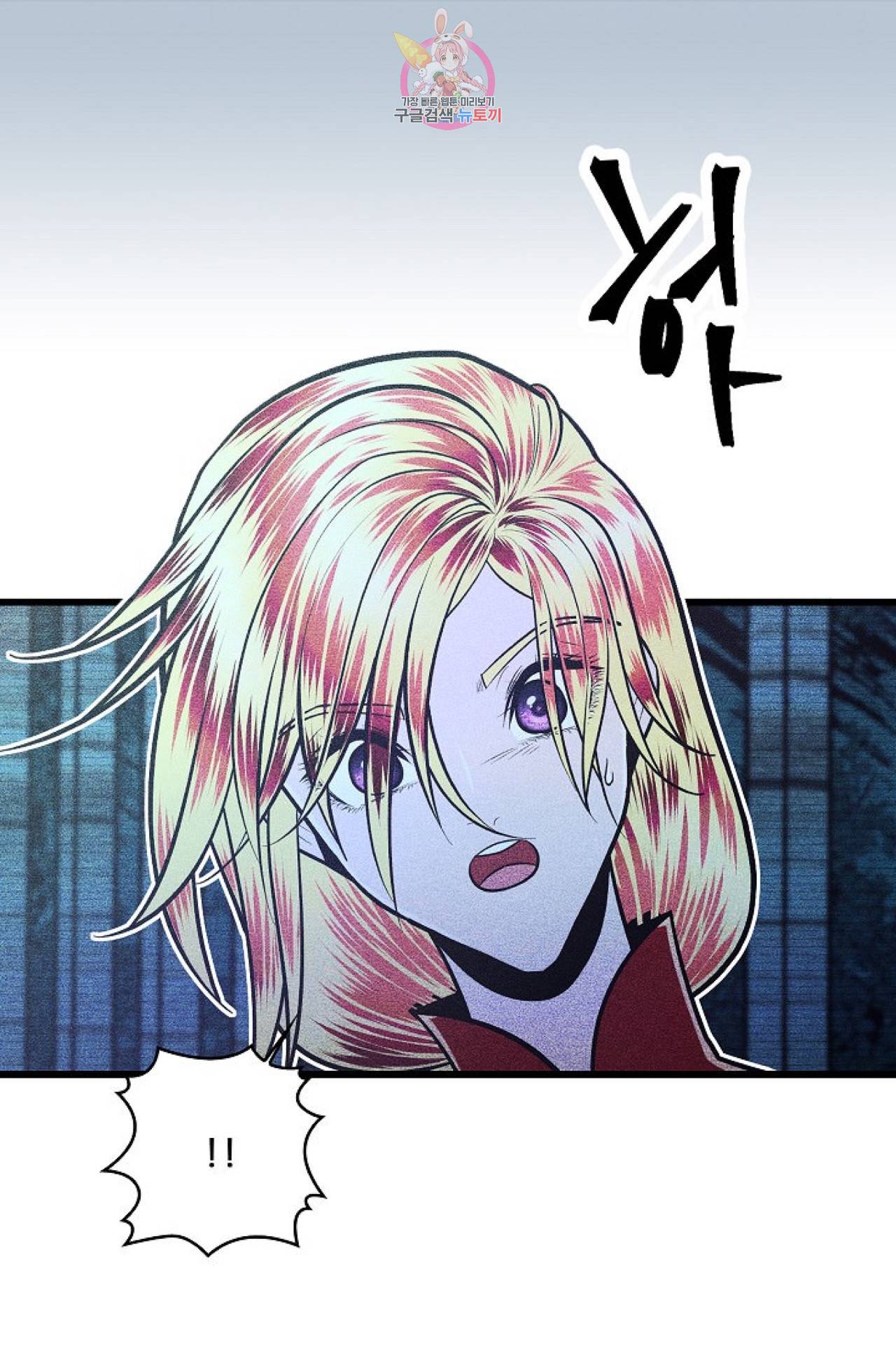 갓 블레스 유 20화 10