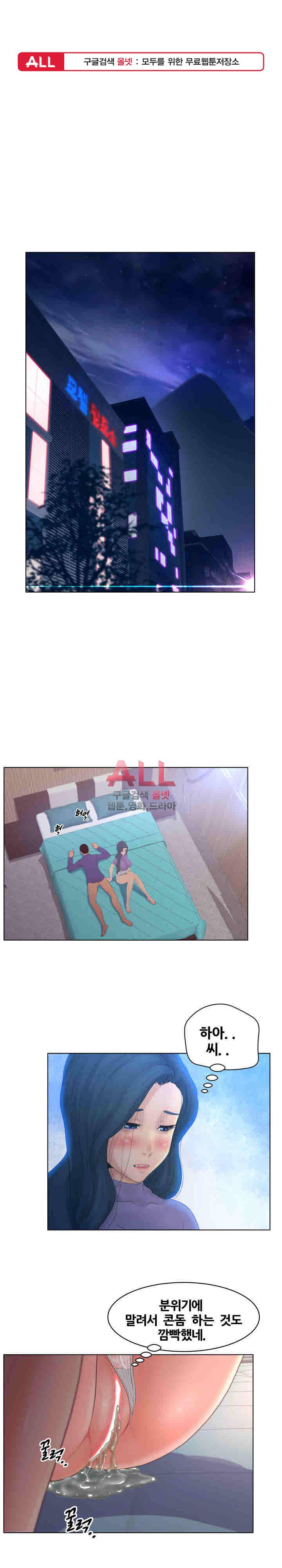 분양녀 17화 1