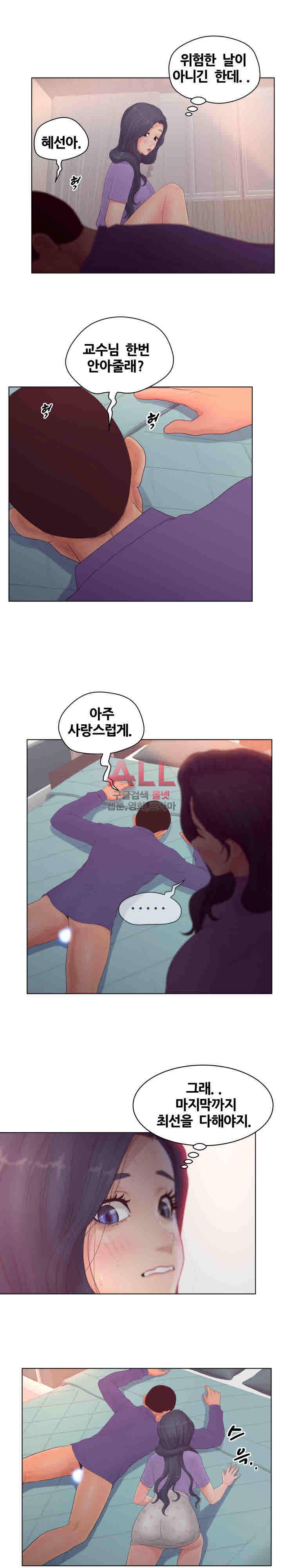 분양녀 17화 2