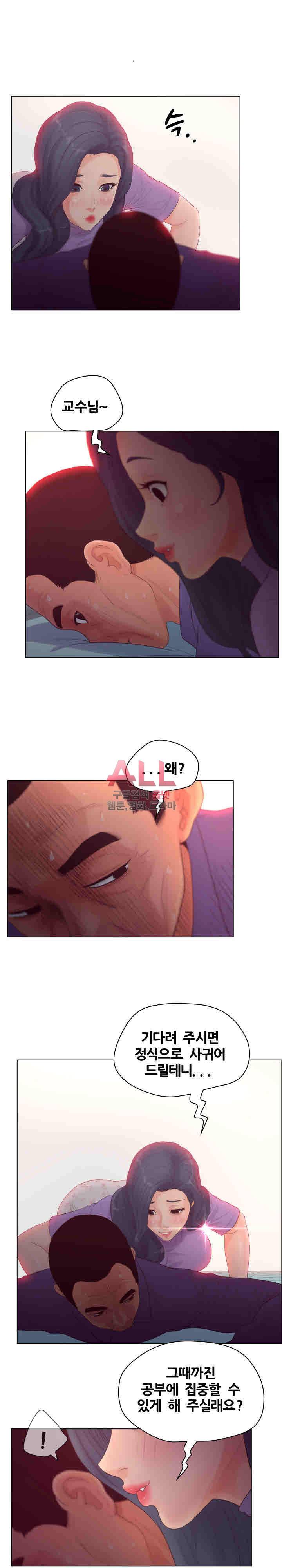 분양녀 17화 3