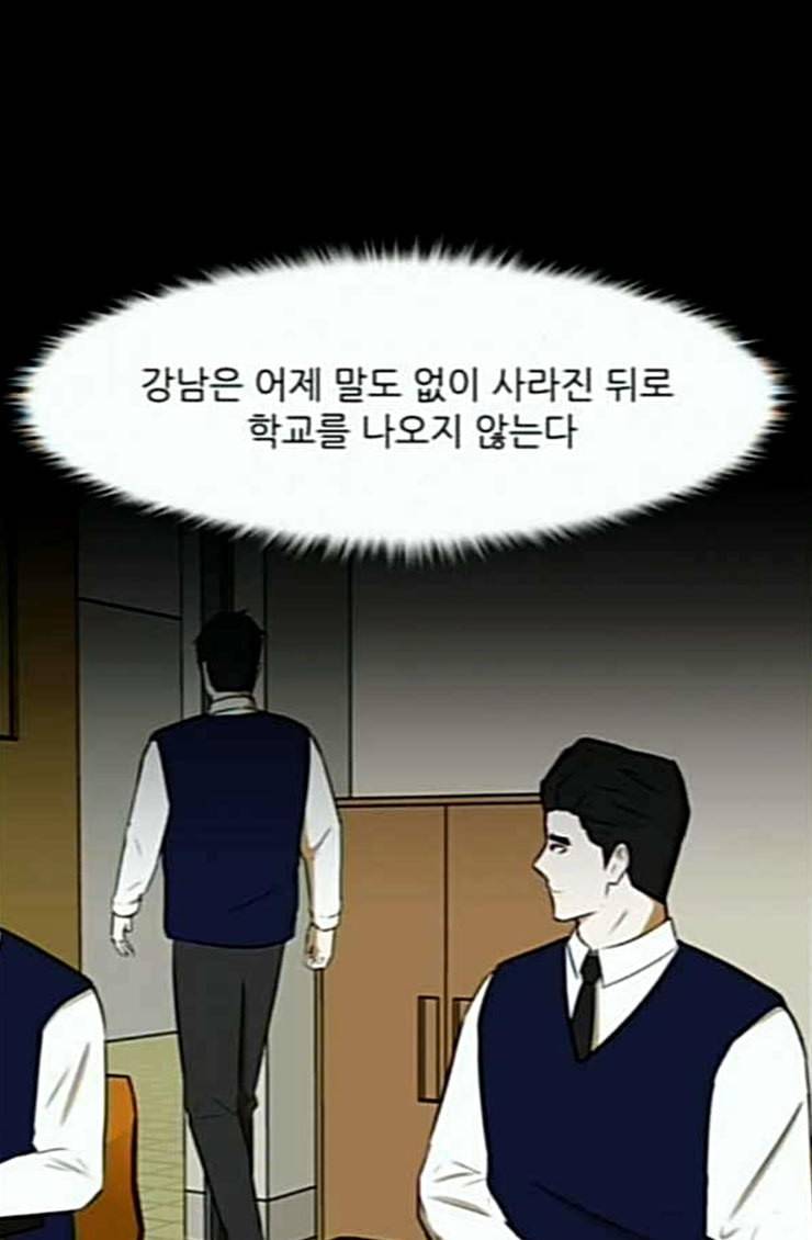 검은인간 2 21 숨겨온 사실 2