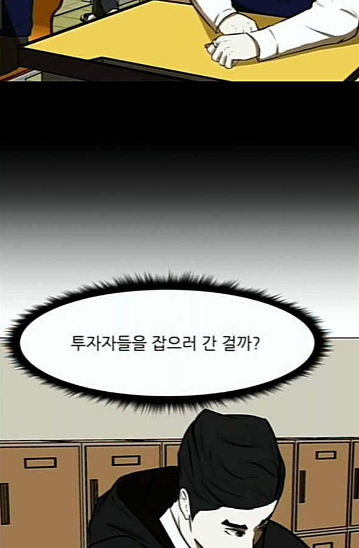 검은인간 2 21 숨겨온 사실 3