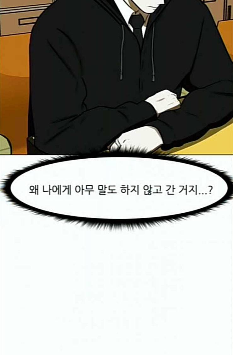 검은인간 2 21 숨겨온 사실 4