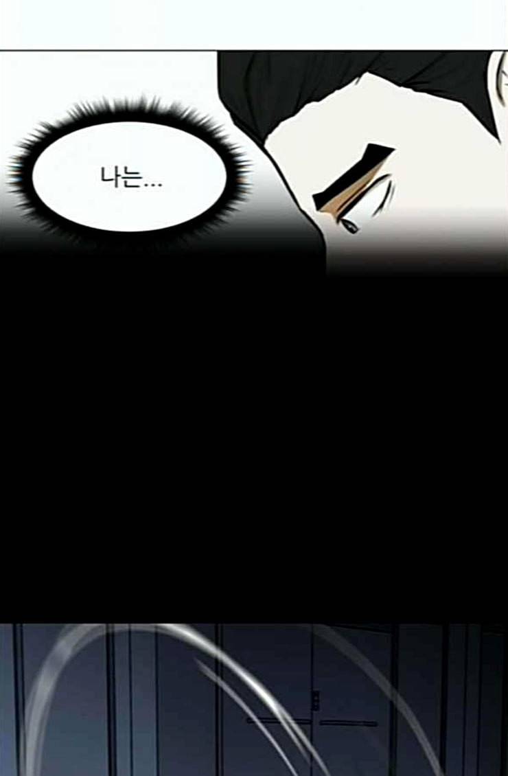 검은인간 2 21 숨겨온 사실 5