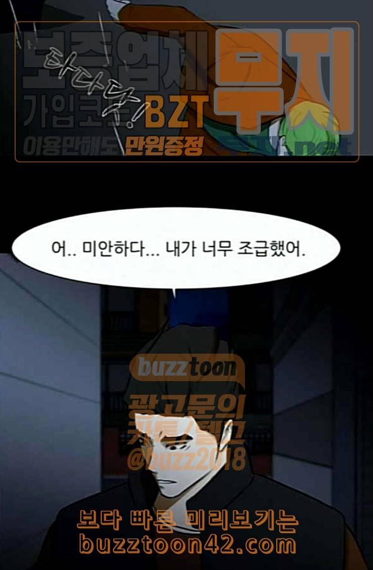 검은인간 2 21 숨겨온 사실 7