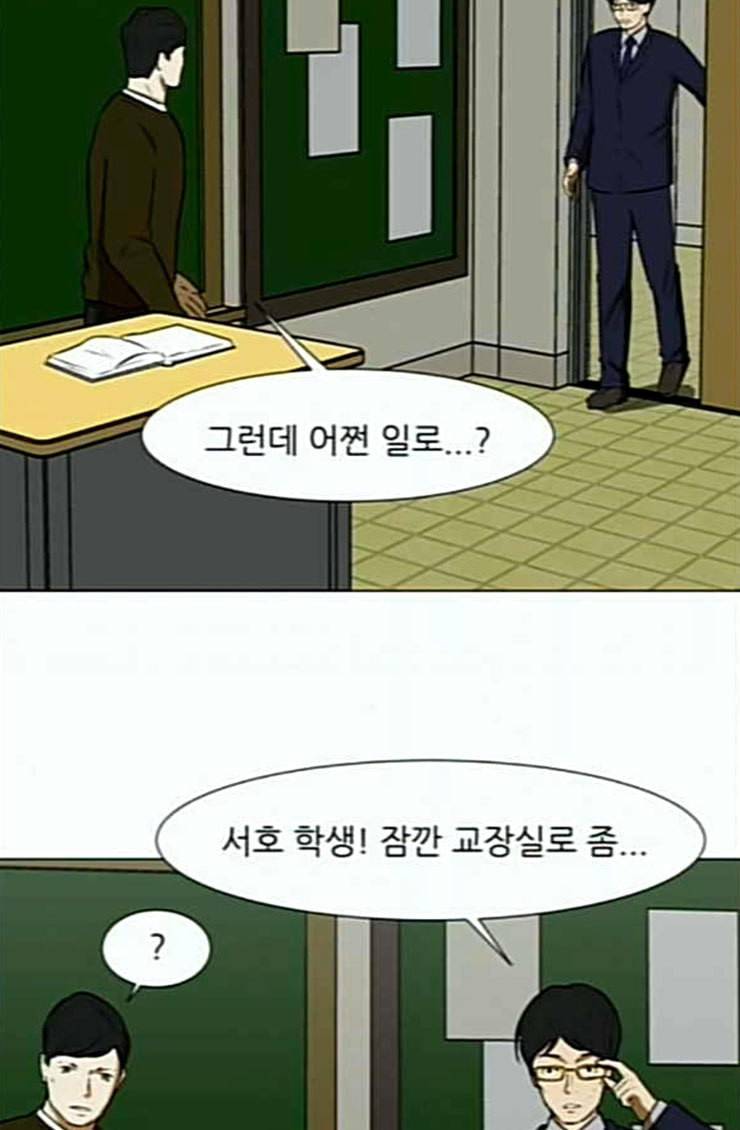 검은인간 2 21 숨겨온 사실 12