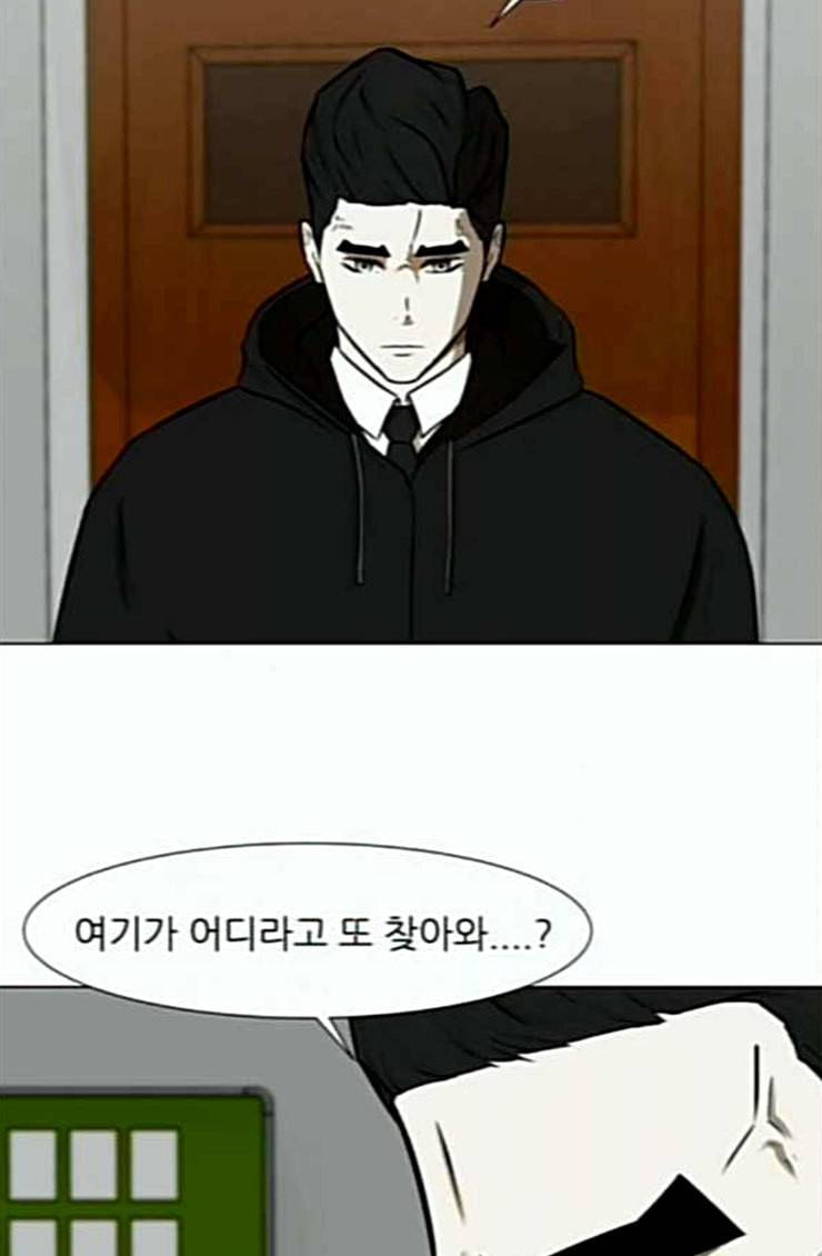 검은인간 2 21 숨겨온 사실 16