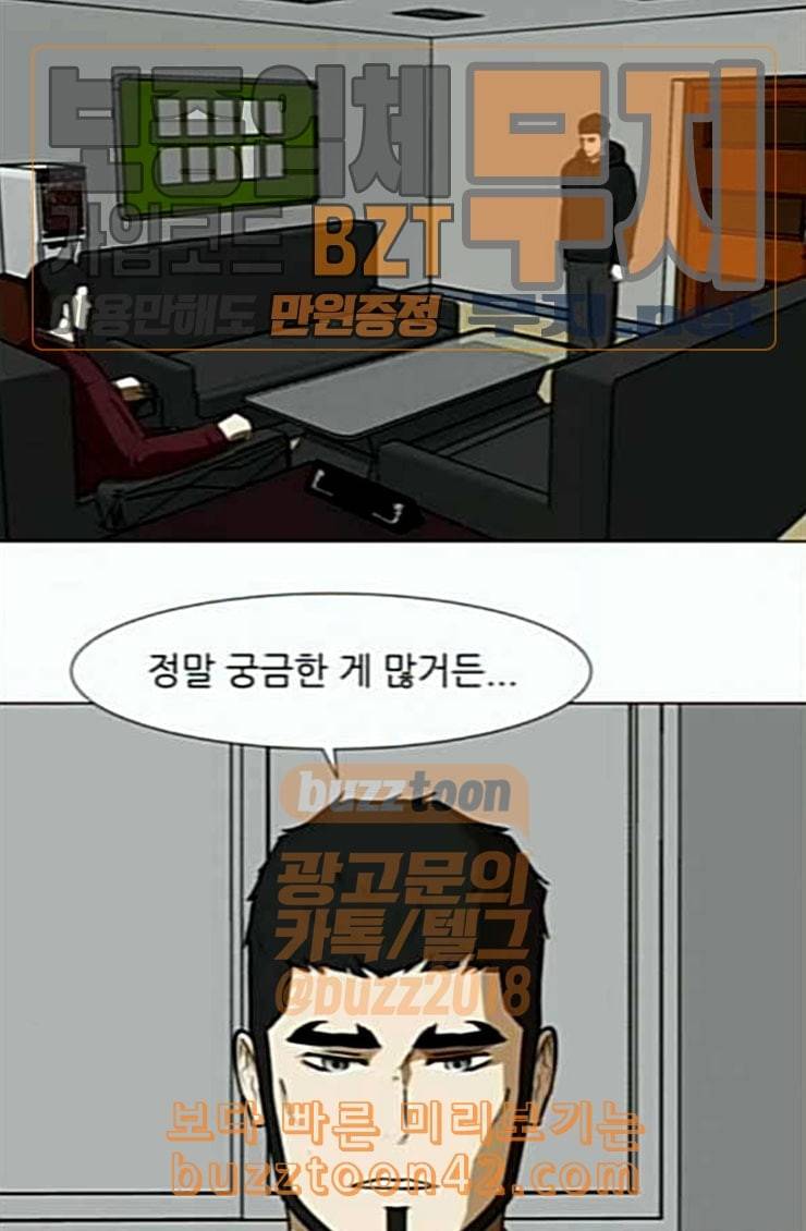 검은인간 2 21 숨겨온 사실 19