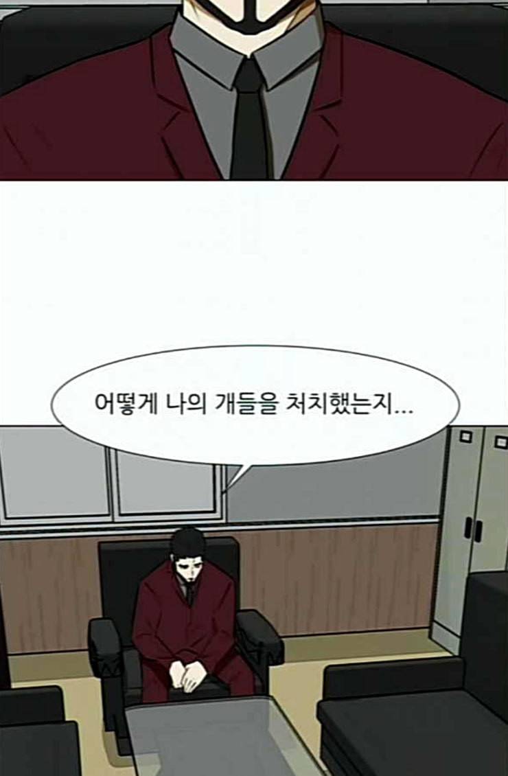 검은인간 2 21 숨겨온 사실 20