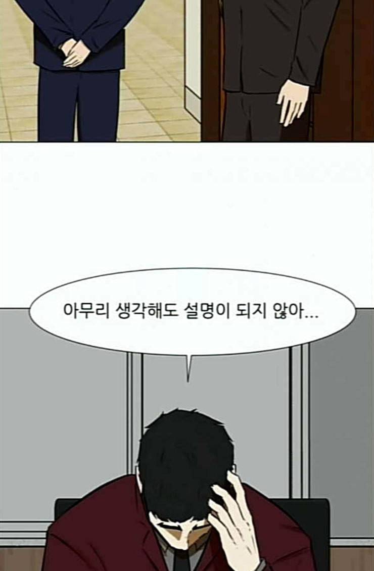 검은인간 2 21 숨겨온 사실 22