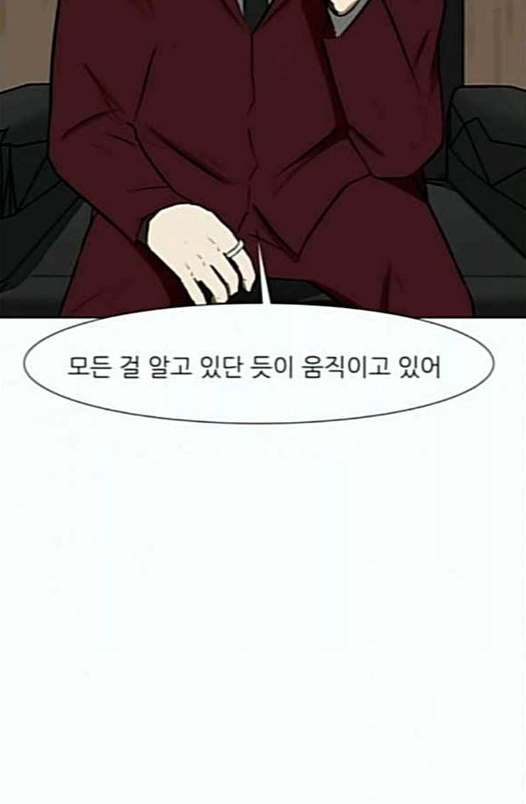 검은인간 2 21 숨겨온 사실 23