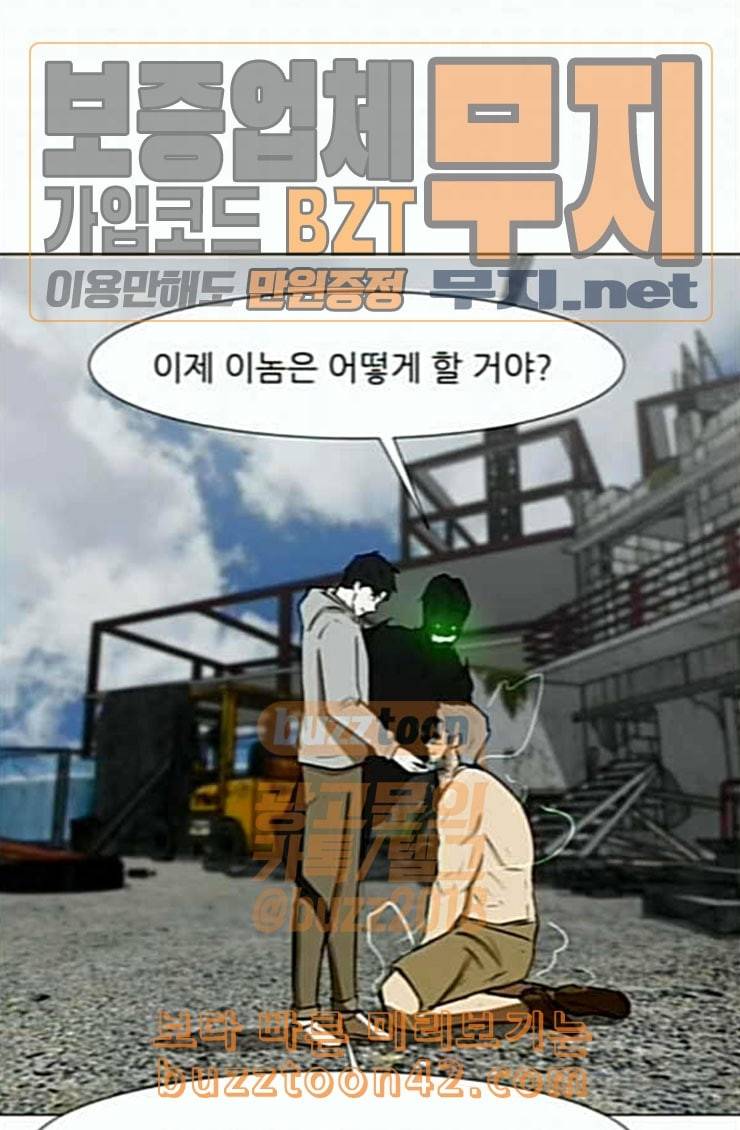 검은인간 2 21 숨겨온 사실 25