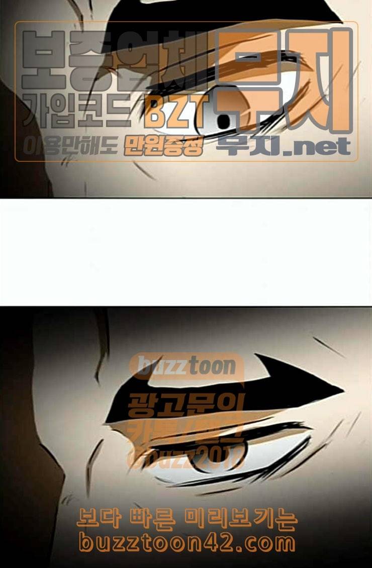 검은인간 2 21 숨겨온 사실 31