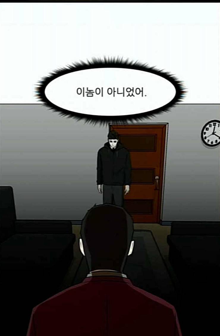 검은인간 2 21 숨겨온 사실 32