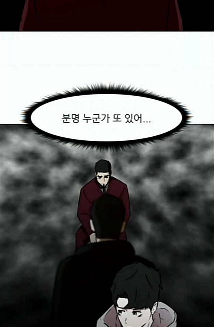 검은인간 2 21 숨겨온 사실 33