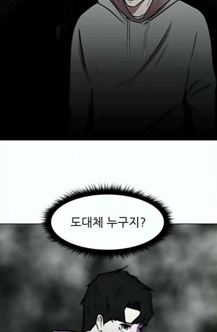 검은인간 2 21 숨겨온 사실 34