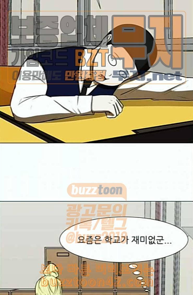검은인간 2 21 숨겨온 사실 37