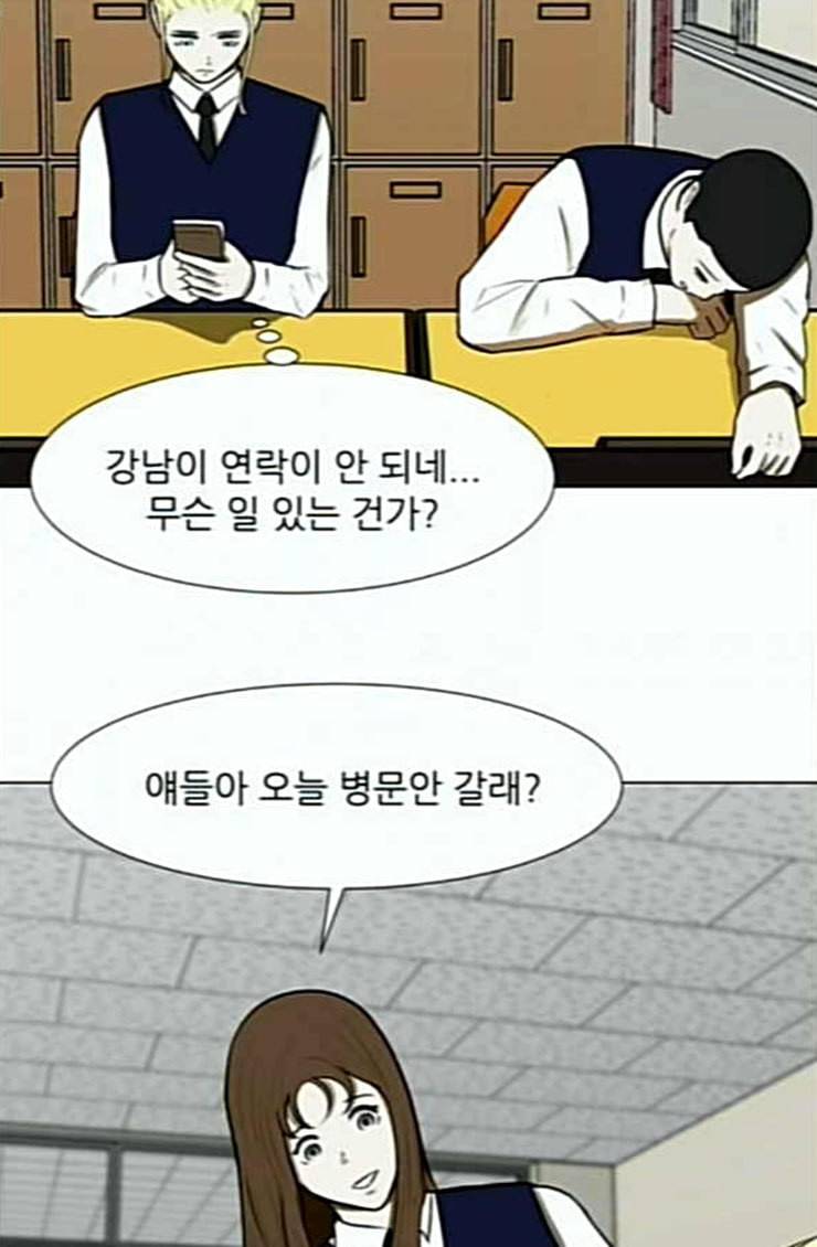 검은인간 2 21 숨겨온 사실 38