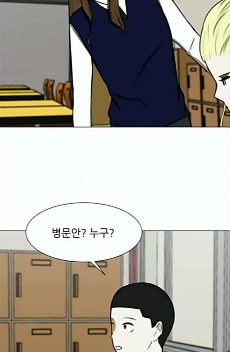 검은인간 2 21 숨겨온 사실 39