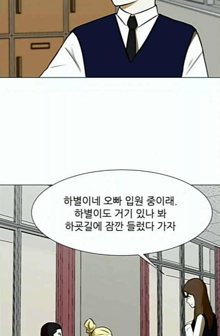 검은인간 2 21 숨겨온 사실 40