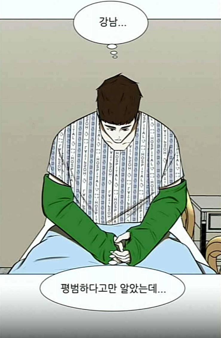 검은인간 2 21 숨겨온 사실 42