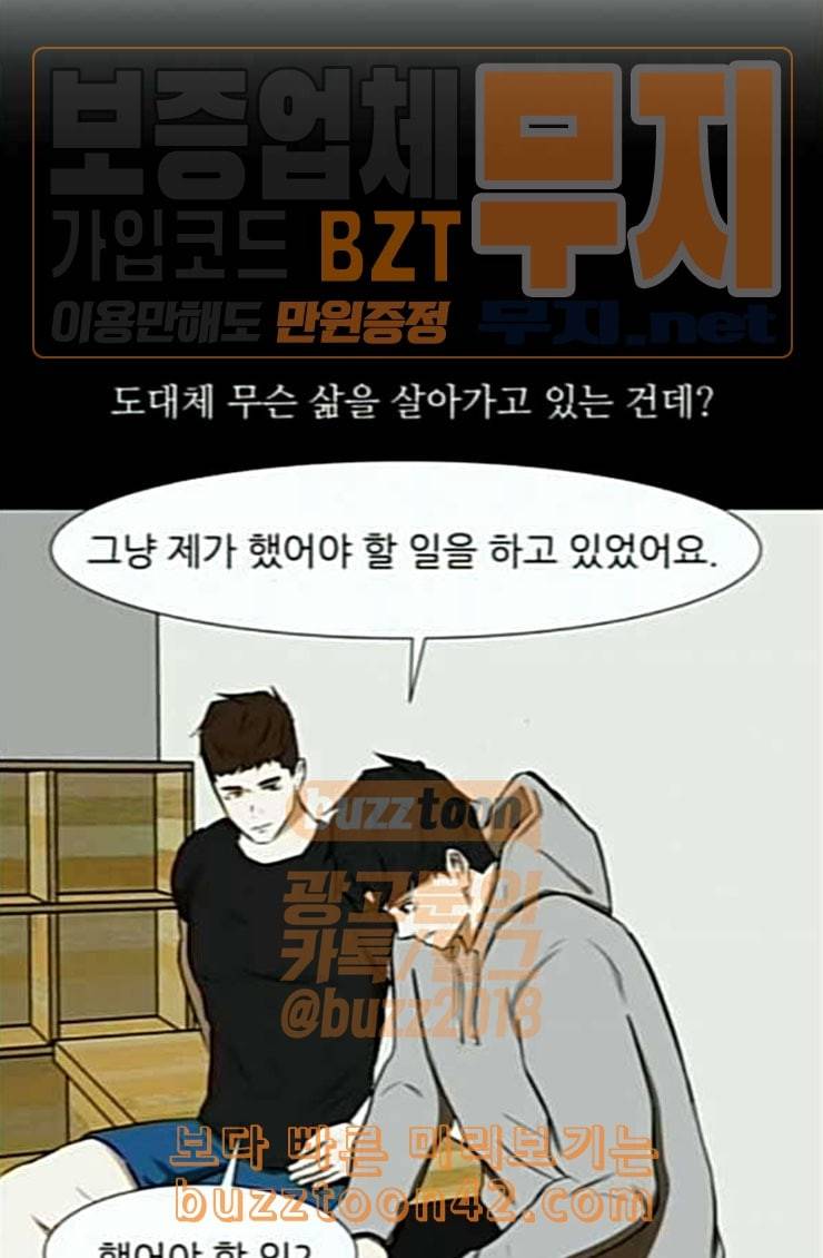 검은인간 2 21 숨겨온 사실 43
