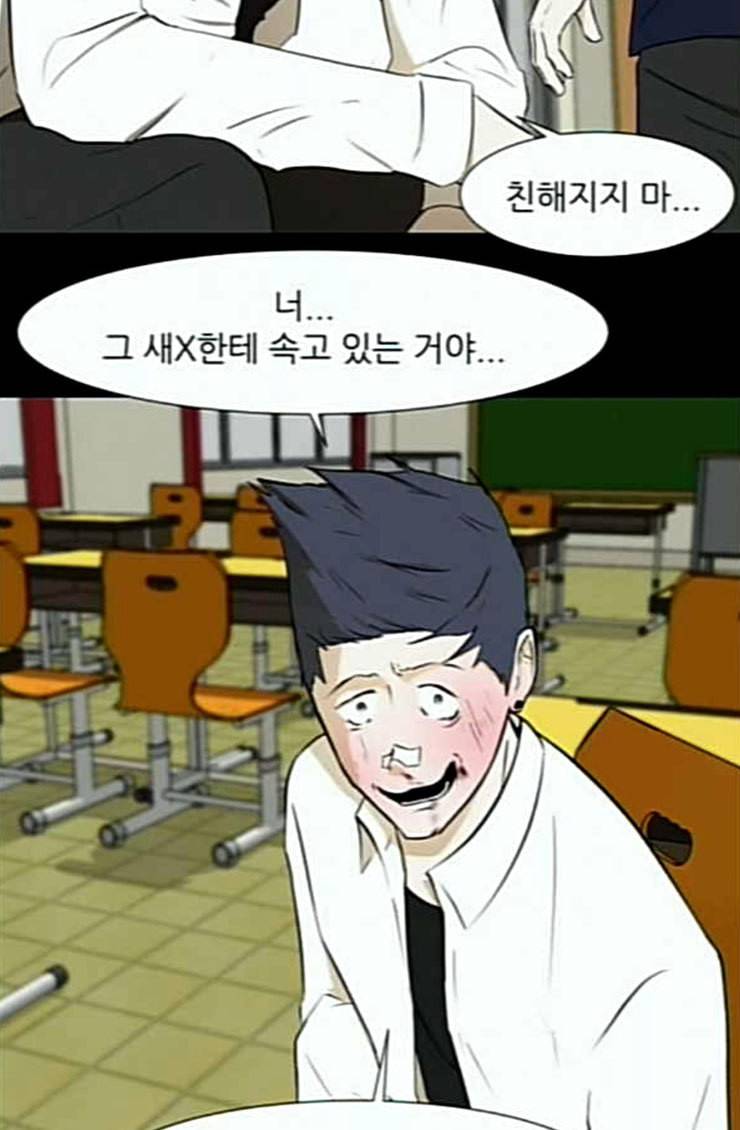 검은인간 2 21 숨겨온 사실 45