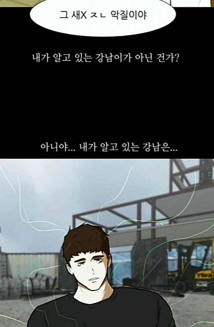 검은인간 2 21 숨겨온 사실 46