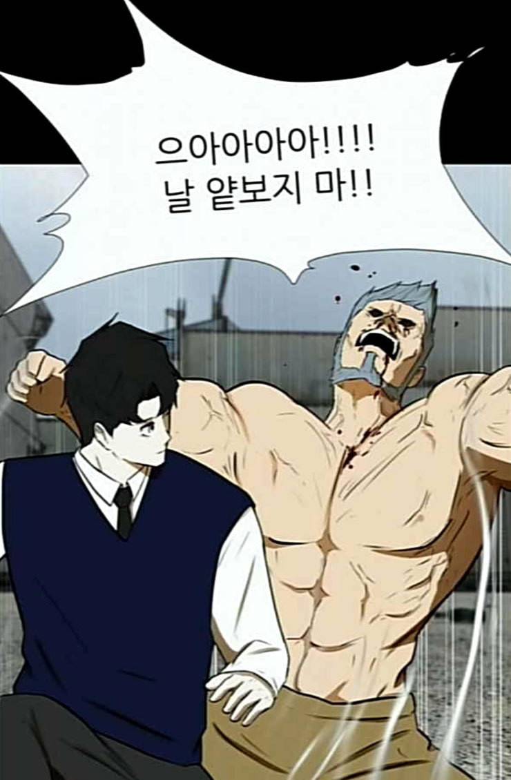 검은인간 2 21 숨겨온 사실 48